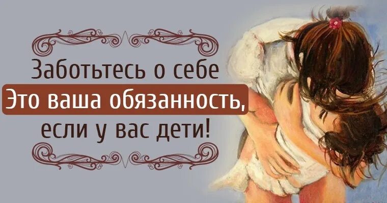 Отец я позабочусь о тебе. Личностный бренд. Отец я позабочусь о тебе 2016 дорама. День заботы о себе. Ушла в отпуск.