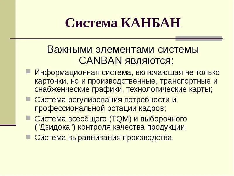 Канбан в 1с документооборот. Канбан в медицине. Производственная система канбан. Система канбан в медицине. Система канбан в медицине.