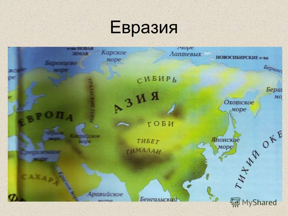 Северные моря евразии. Моря Евразии. Моря и континенты. Моря Евразии Евразии. Назови самый большой материк.