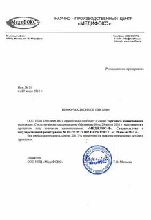 Слова для официальных писем