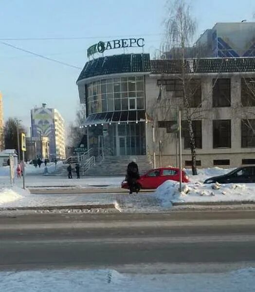 Банки нижнекамска телефоны. Аверс банк Нижнекамск. Банки Нижнекамска.