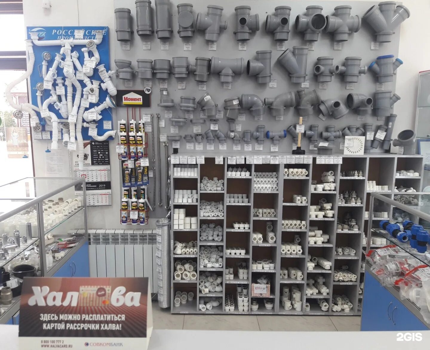 магазин электрик сантехник астрахань