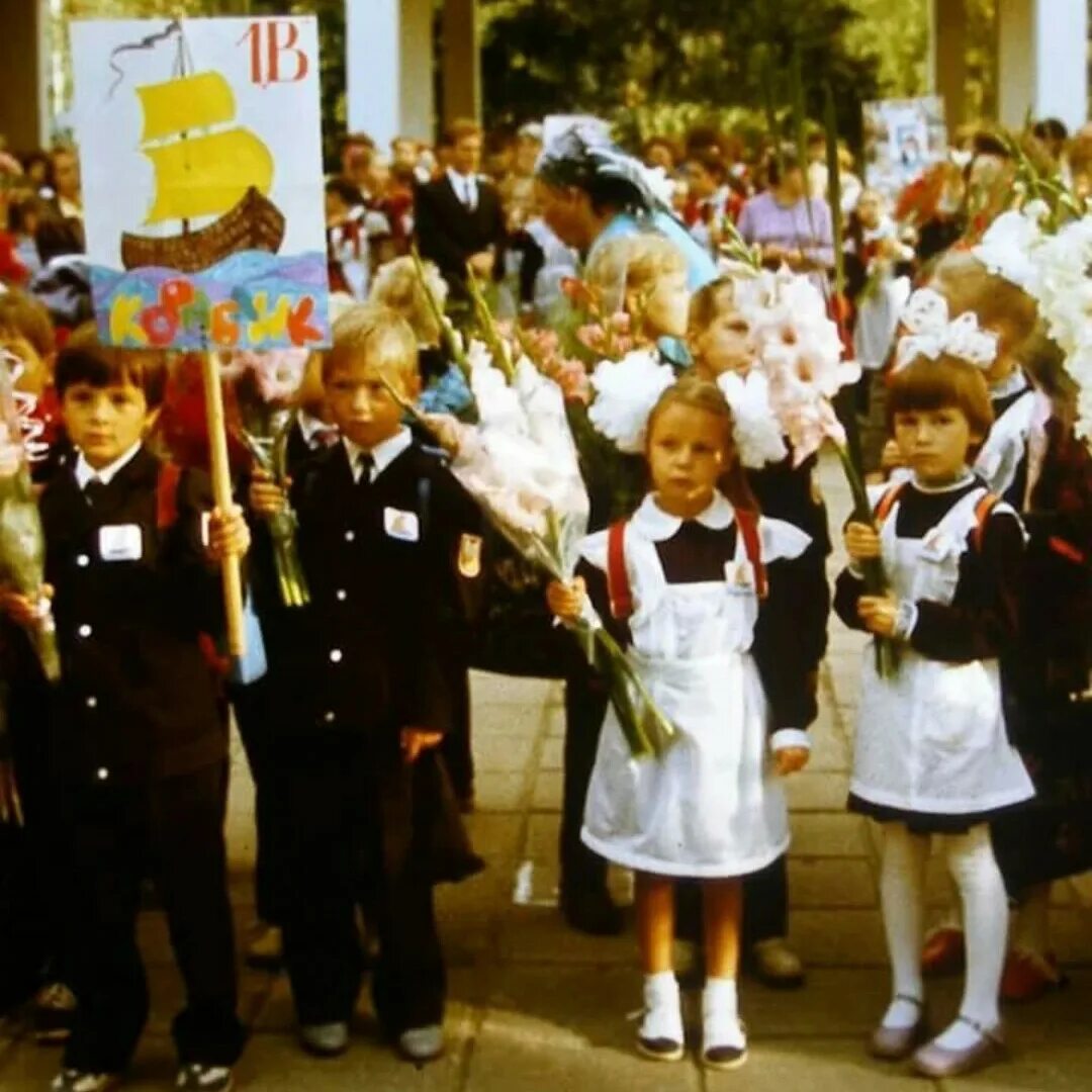 Советский школьник с гладиолусами. Директор школы 174 самара. 1 сентября 1991. Одинцовская школа 1 выпуск 1991г. 1983 школа москва.