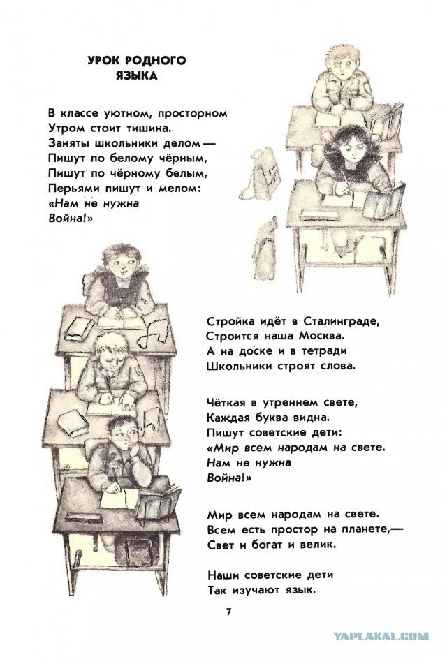 В классе уютном просторном утром стоит
