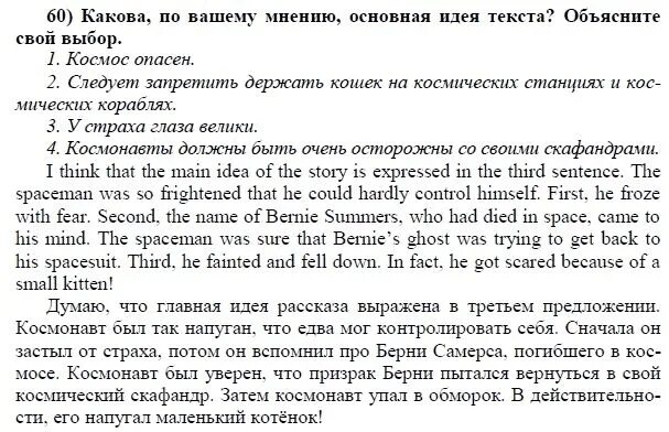 Гдз англ 8 биболетова. Страница 150 по английскому языку 8 класс. Английский восьмой класс биболетова номер 71. Английский язык enjoy English восьмой класс ex. 106- 109.