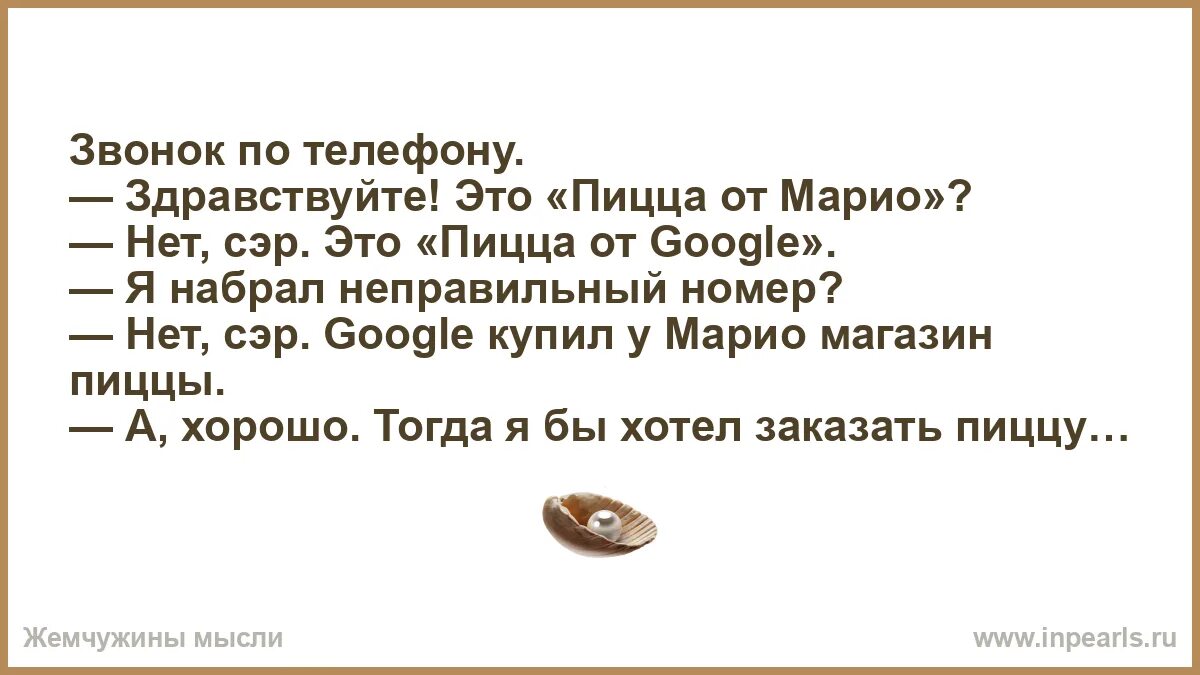 Нет сэр берите карту. Почему звонит неправильно