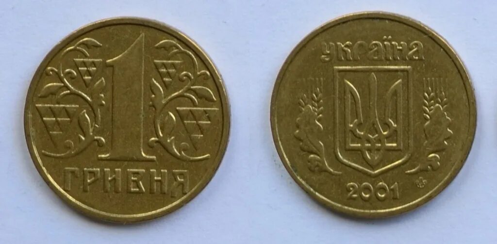 1 Гривна 1992 монета. Монета 1 гривна 1995. 1 Гривна Украина. 1 Гривна монета коллекционная.