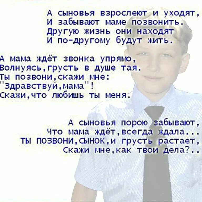 Какой взрослый сын. Стих про сына. стихи про сына красивые. мой сын стихи. стихи сыну от мамы.