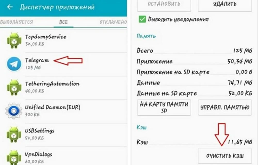 Кэш в телеграмме. Очистка кэша телеграмм. Очистить кэш телеграм. Очистить кэш в телеграмме. Почему тг вылетает