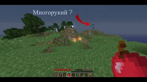 Многорукий майнкрафт