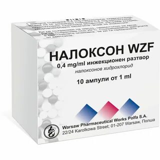 Налоксон торговое название