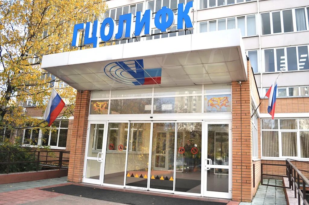Ргуфксмит (гцолифк). Университет спорта и туризма москва ргуфксмит. Университет гцолифк. Ргуфк университет. Ргуфксмит гцолифк г.