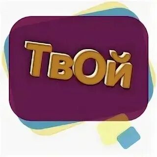 Тг каналы твоя