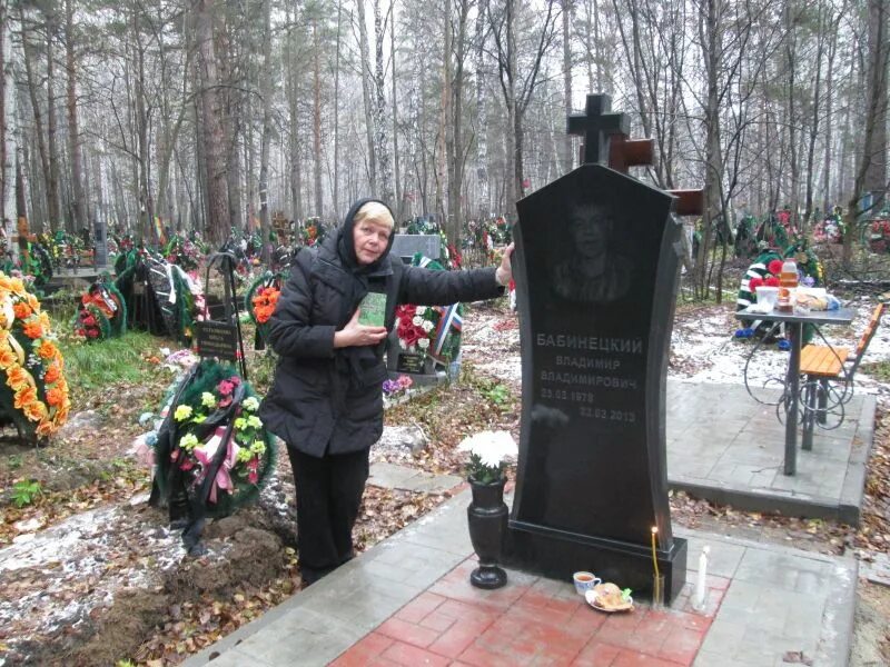 Могила сына андрея разина на троекуровском кладбище. Родика васильевна змихновская бандерос. Могила сына андрея разина на троекуровском кладбище. Памятник сыну андрея разина. Могила сына андрея разина на троекуровском кладбище.