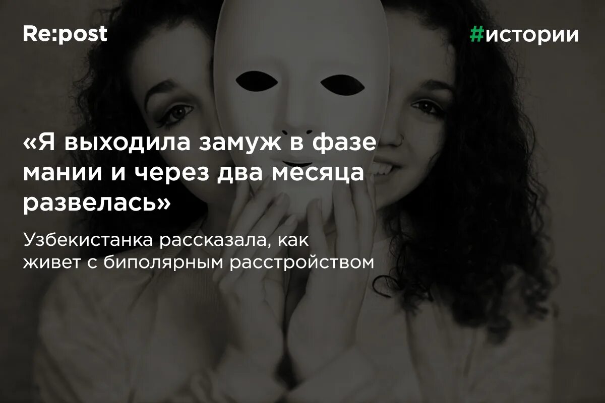 Отношения с биполярным человеком. Биполярное расстройство распространенность. Цитаты про биполярное расстройство. Шутки про биполярное расстройство. Биполярное расстройство инфографика.