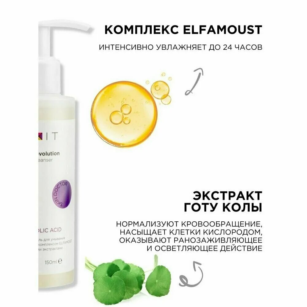 Гель для умывания с кислотами отзывы. Гликолевая кислота для лица отзывы. Happy lab гель для умывания. Средство для умывания лица. Гель для умывания с кислотами отзывы.