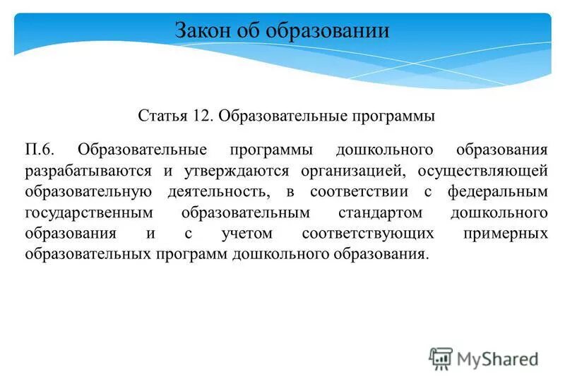 Управление министерства образования науки самарской области