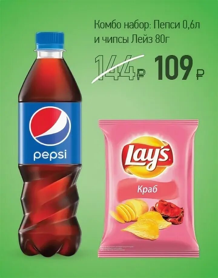 Сладости чипсы газировка. Чипсы и кока кола. Пепси lays. Чипсы и кола. Чипсы и шоколадки.