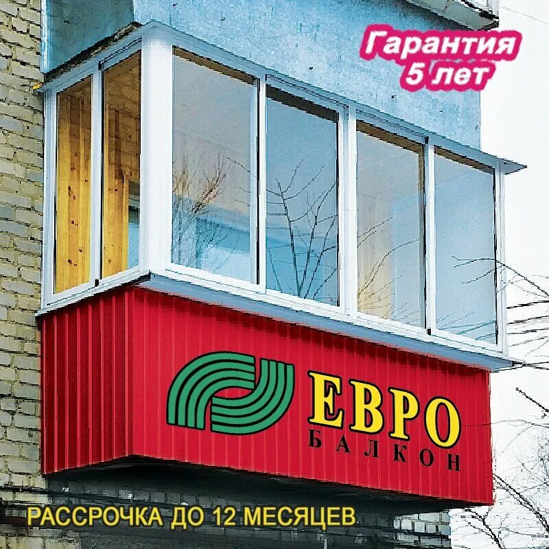 ульяновск хрущевки. покрасить балконную раму металлическую. евробалкон ульяновск. балконы ульяновск. отделка лоджий в ульяновске.