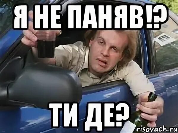Ти де