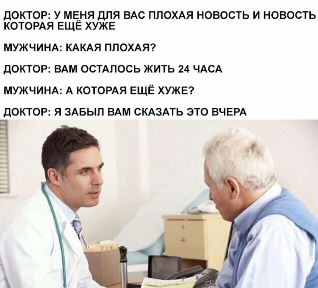 Теперь врач получается. Врач мем. медики мемы. мемы про врачей. плохой врач.