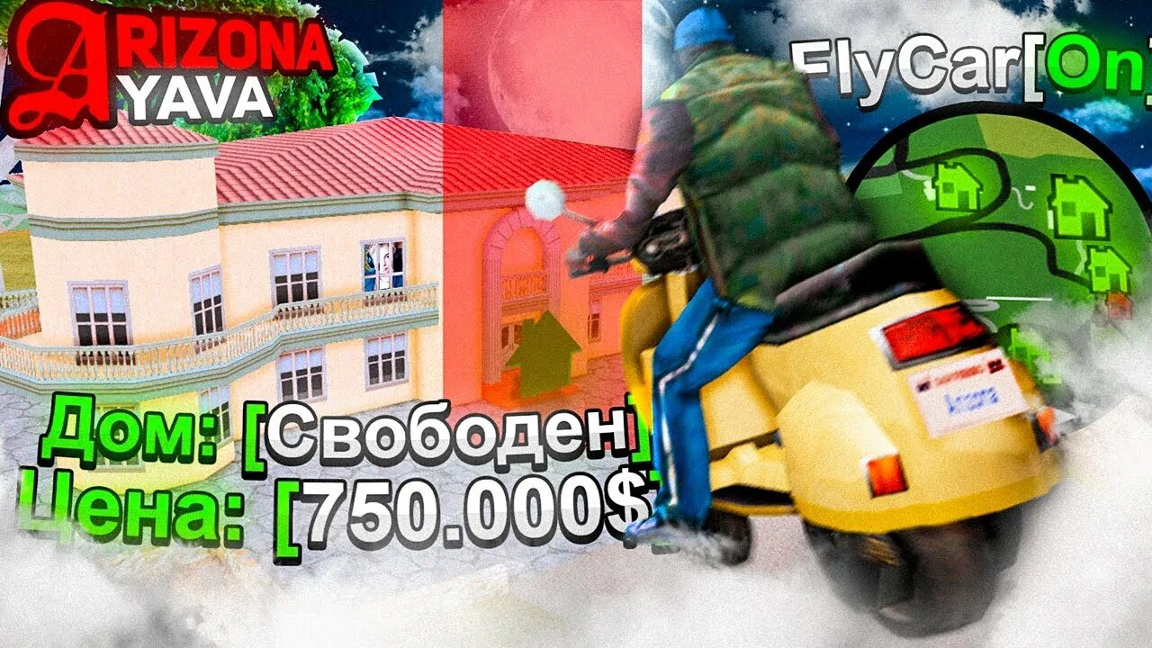 Аризона ява. Аризона путь бомжа. Стрим аризона. Java для windows. Рп на джаву.