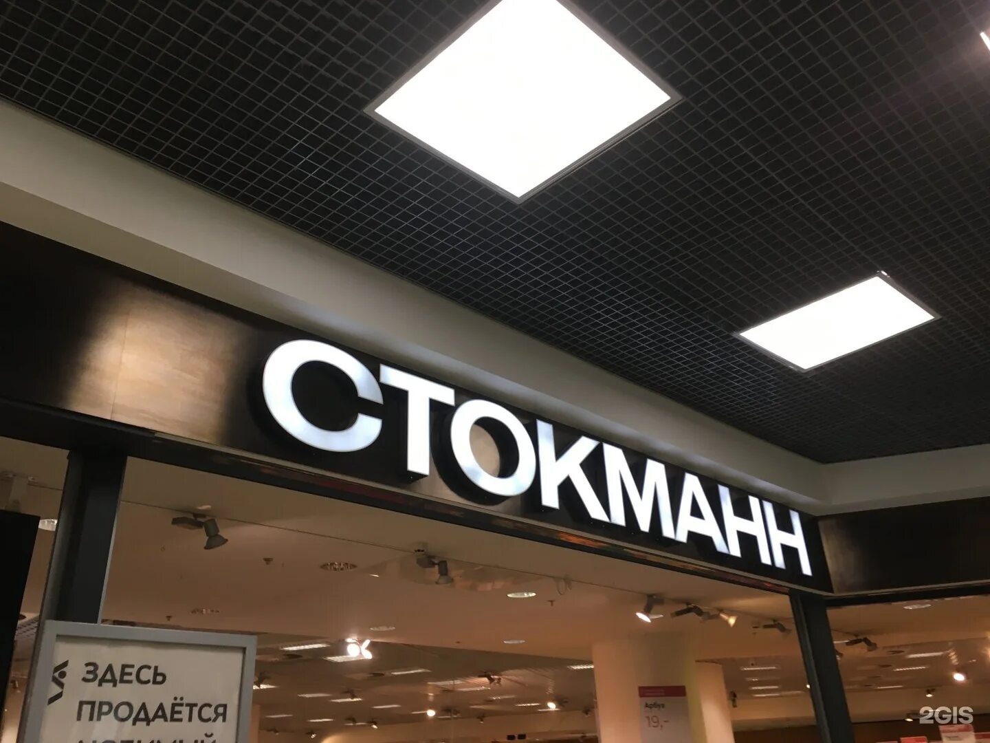 стокманн санкт-петербург торговый центр. стокманн магазины в санкт петербурге. стокманн магазины в санкт петербурге. стокманн, санкт-петербург, невский проспект, 114-116. стокманн, санкт-петербург, невский проспект, 114-116.