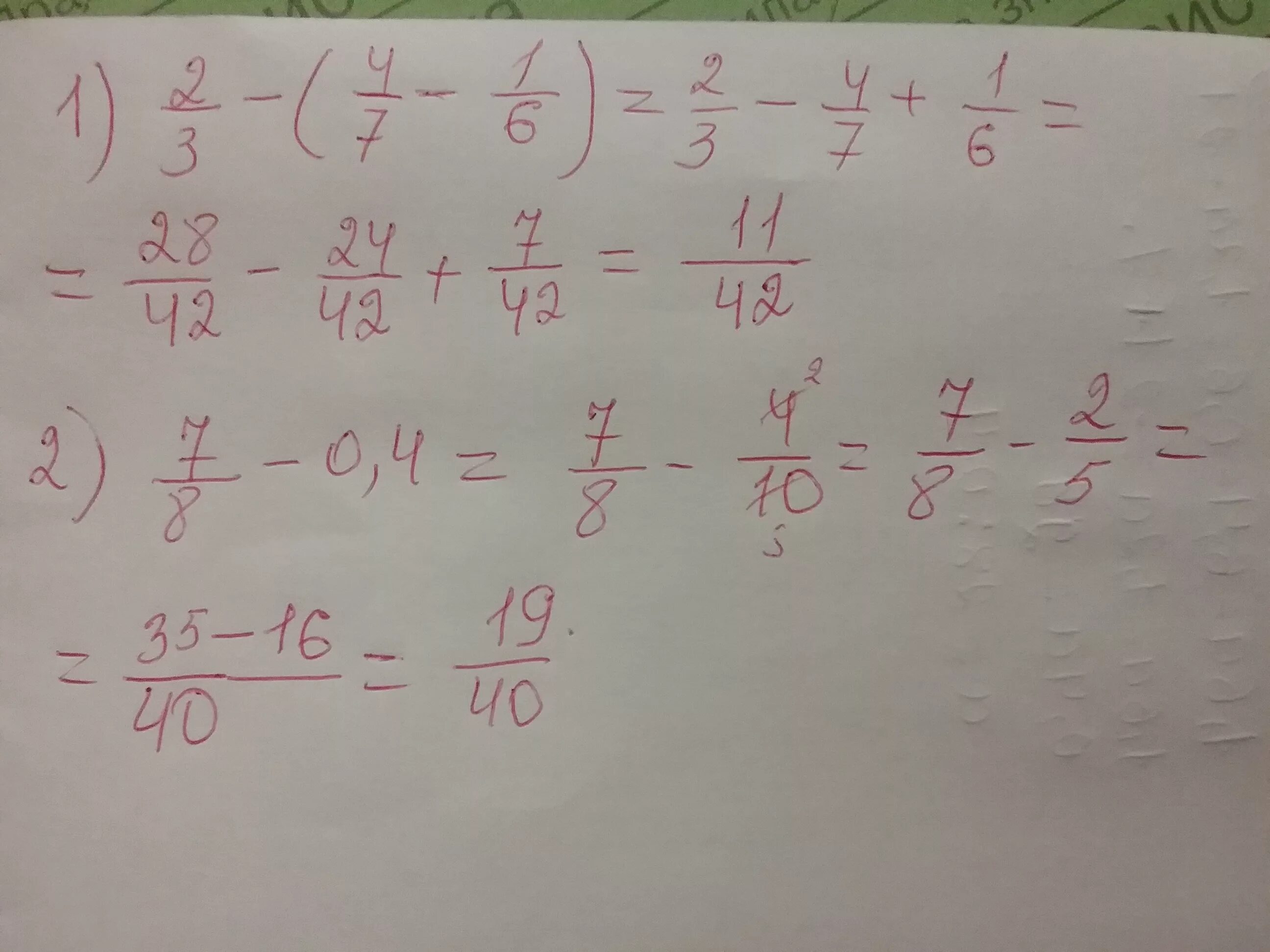 1.8 0 4. Вычислите 4^2 +7^3 *. 1 4 6 3 0 7 Вычислите. Вычислите 2/7. А4/7 вычислить.