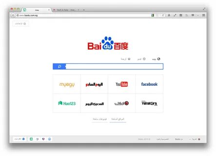 Baidu как поменять язык