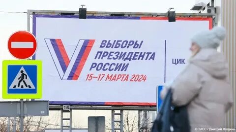 Провокации перед выборами 2024