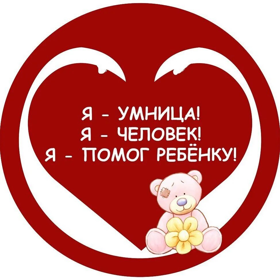 Пост помощи детям. Помогите больным детям. помоги больным детям. помочь детям больным. дети помогают.