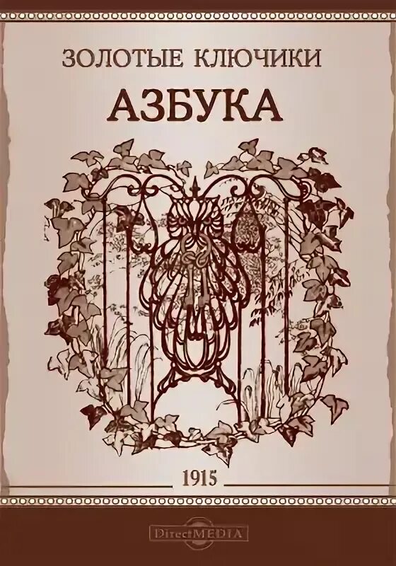 Число 1915. Число 1915