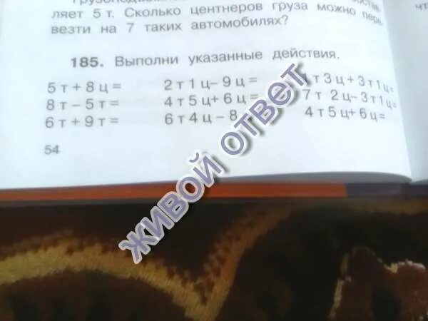 5т 6ц
