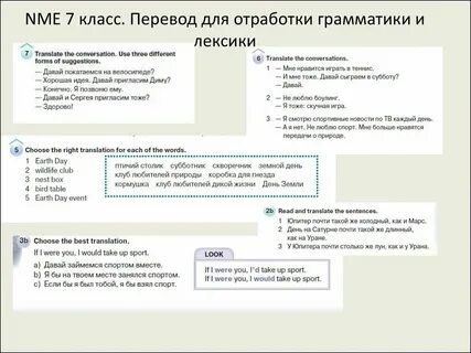 С класс текст перевод