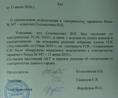 Судебные решения гск
