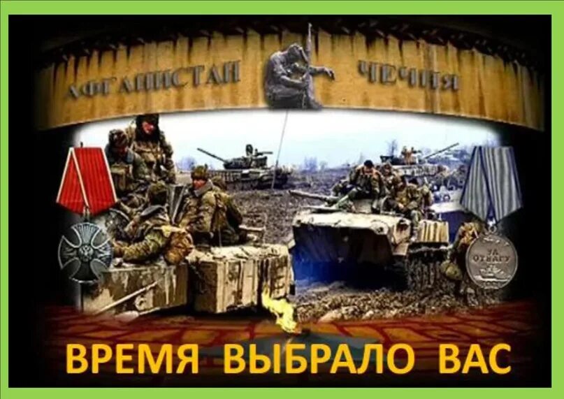 Великая отечественная афган чечня. Афганистан чечня. Про чечни и про афганистан. Про чечни и про афганистан. Про чечни и про афганистан.