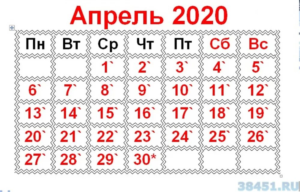 25 апреля 2020