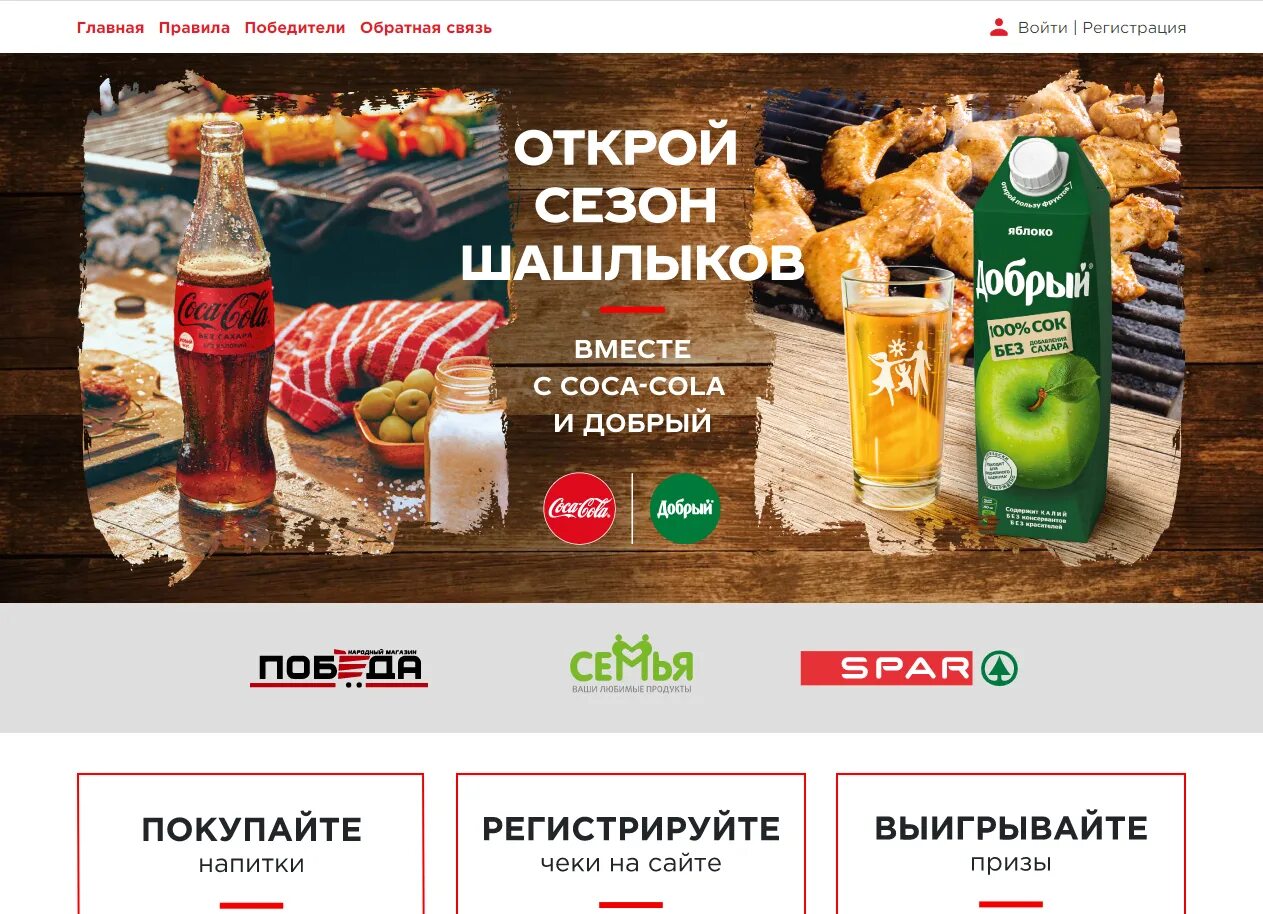 Напиток добрый кола. Добрый кола. Напиток добрый кола. Добрый кола в россии. Кока кола добрый.