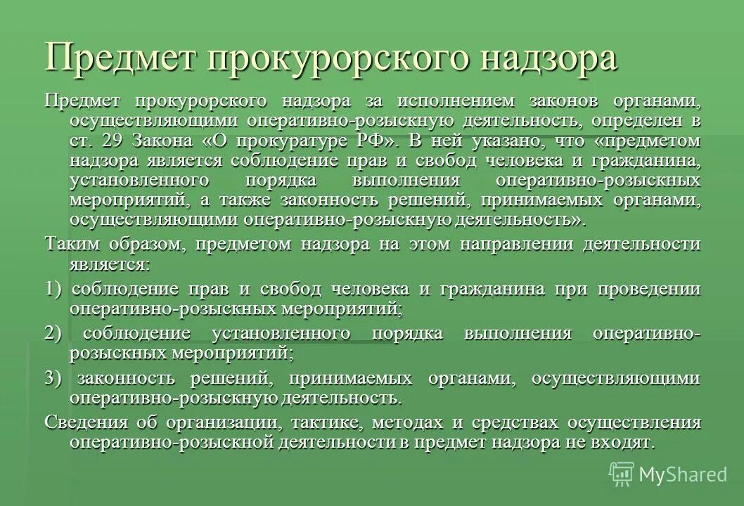 Выявления в них положений способствующих