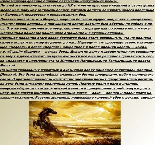 Зверь значение слова