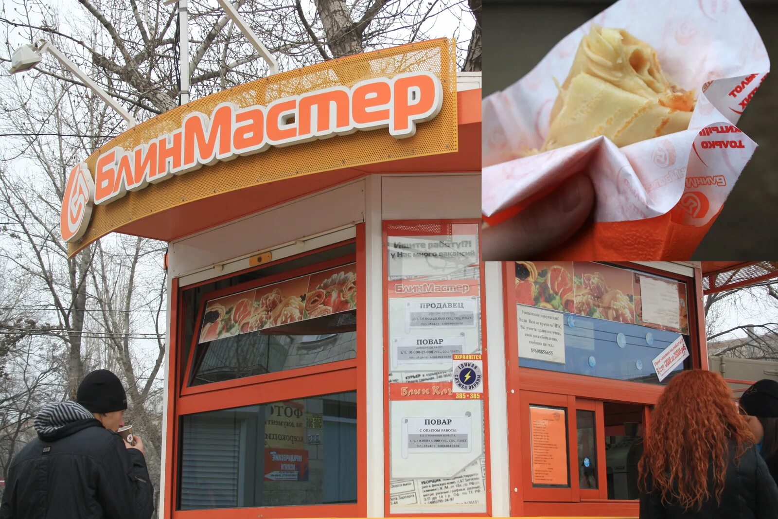 ру волгоград меню. блин мастер волгоград. блин мастер. блин мастер волгоград. блин мастер.