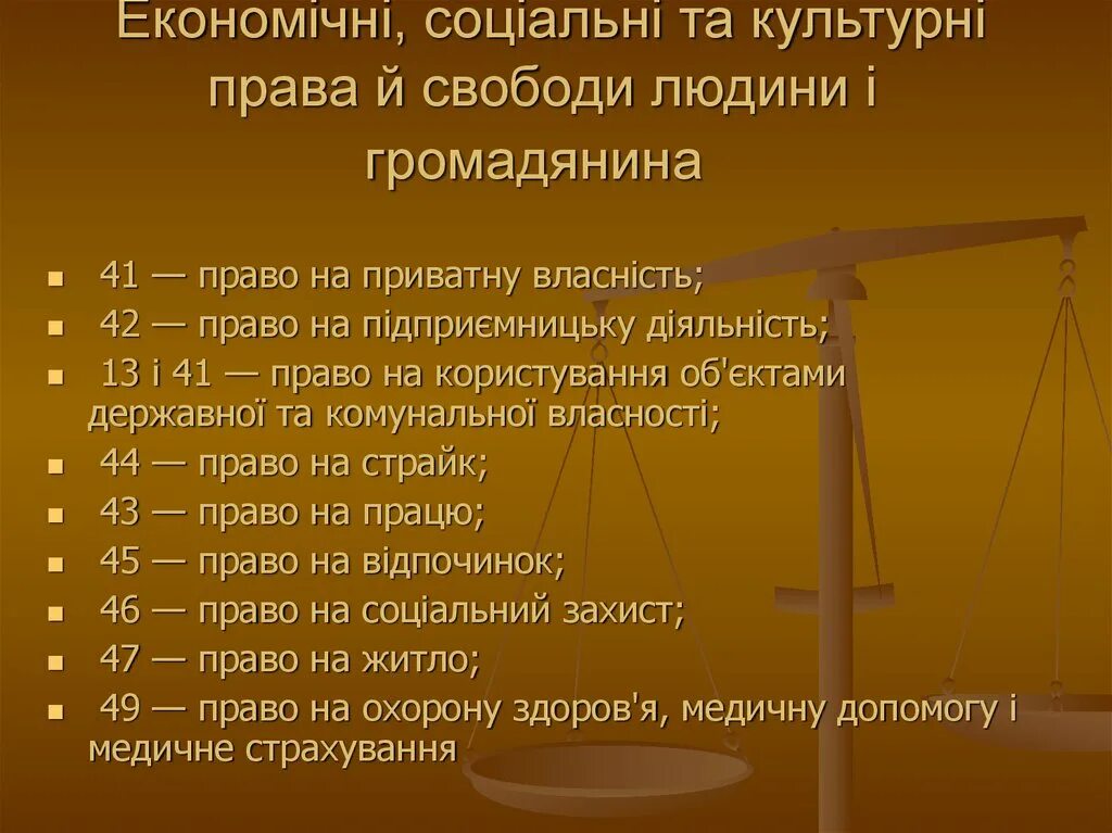 И свобод человека в ходе. Личные гражданские права гражданина рф. Свобода определение обществознание. Права и свободы человека и гражданина. Марксизм права и свободы человека.