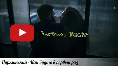 Словно в 1 раз