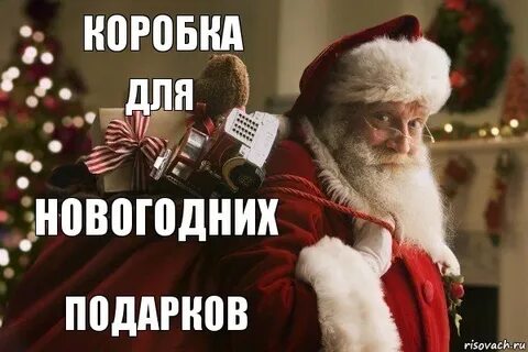 Санта подари мне папу