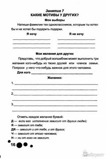 Психологическая азбука 1