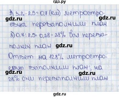 341 упражнение русский язык 6