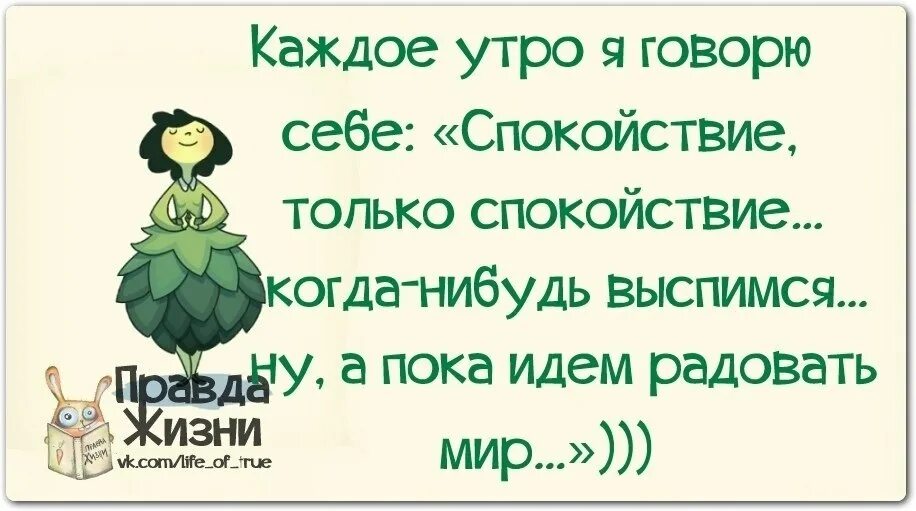 На работе каждое утро. Вставать по утрам. На работе каждое утро. На работе каждое утро. На работе каждое утро.