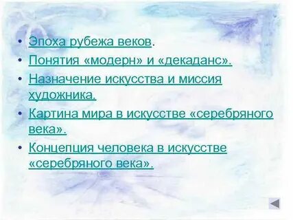 Миссия века