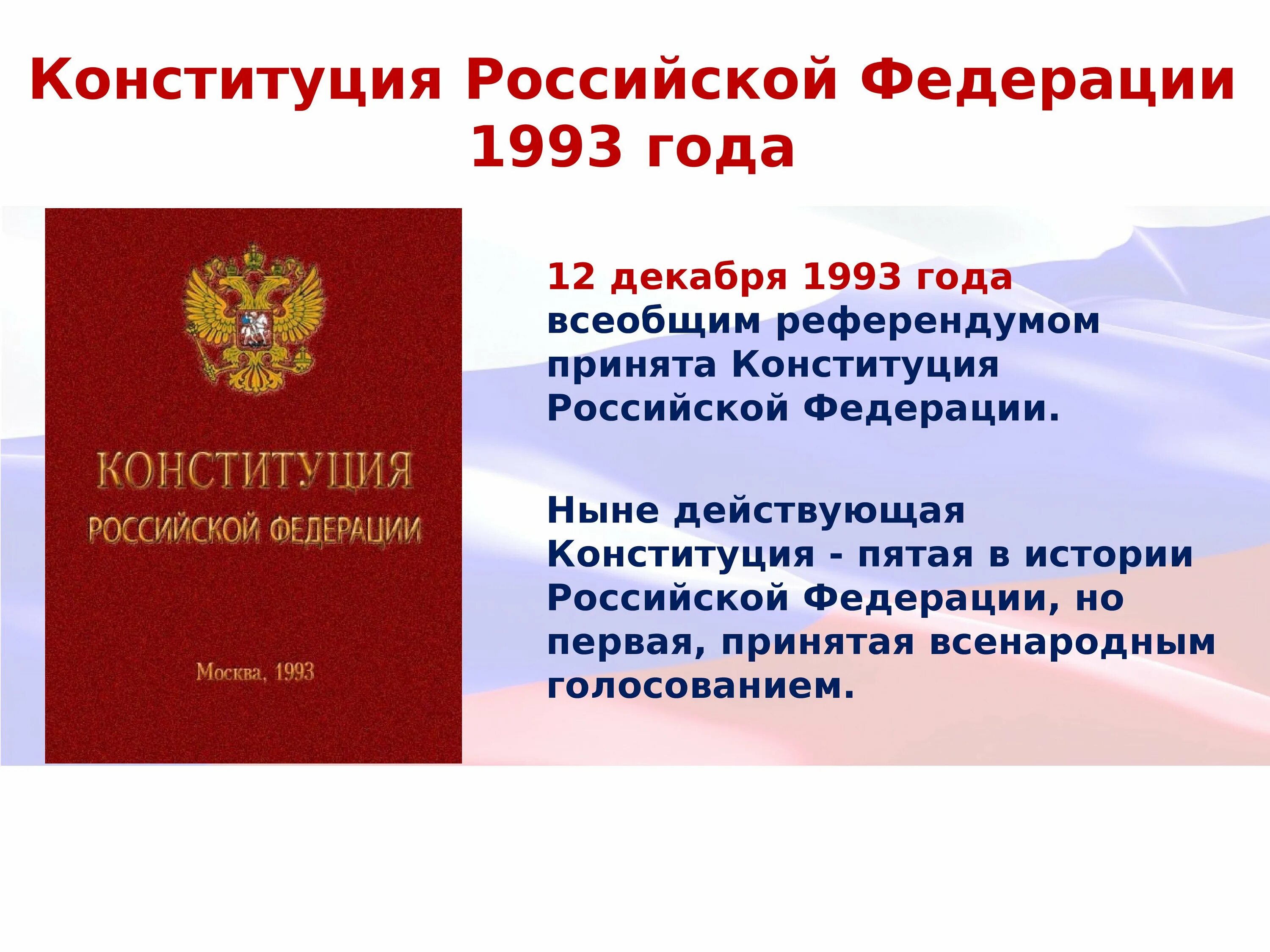 Статей в тексте конституции. Свобода информации конституция. 3. Право наследования какая статья конституции рф. Конституция.