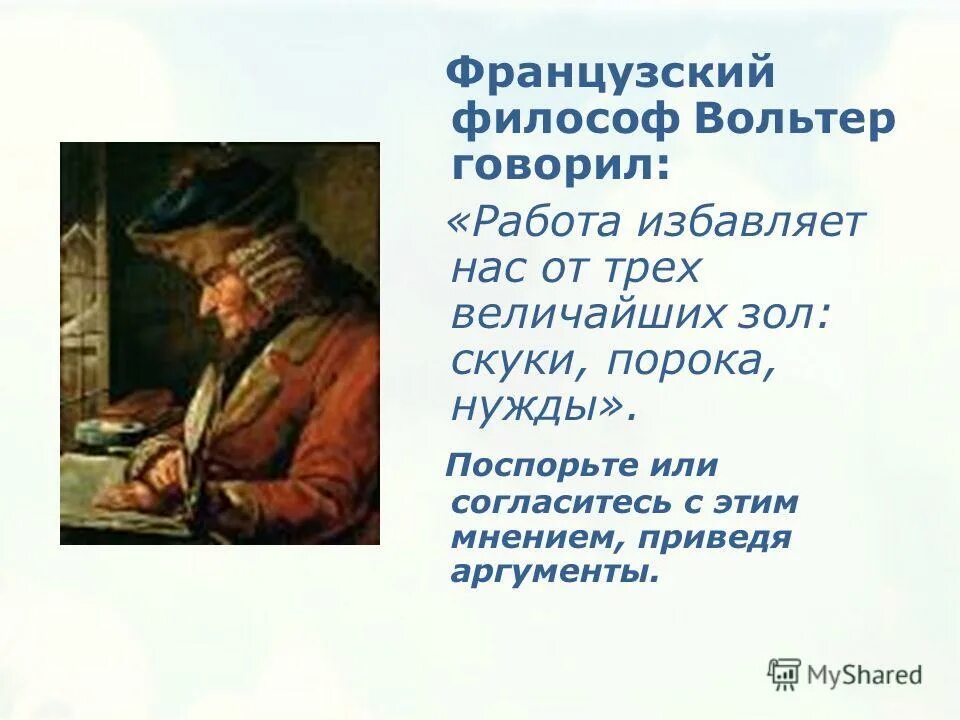 5. 1778). вольтер идеи просвещения. 11. 5.